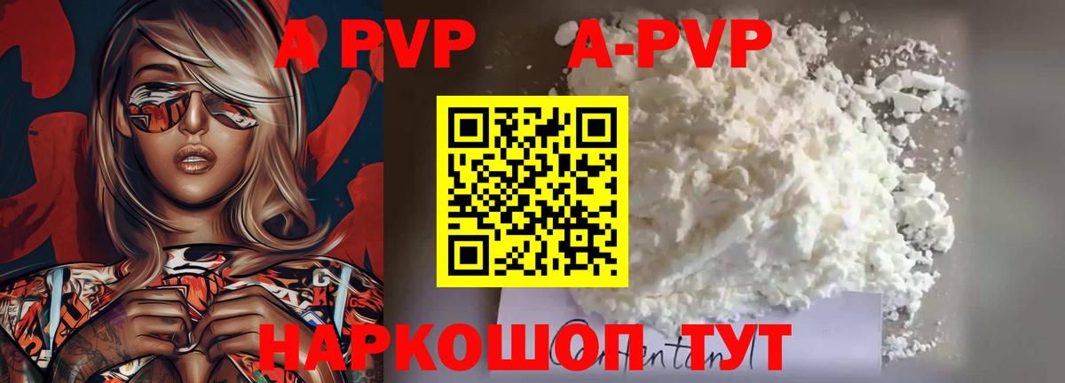 А ПВП VHQ  Alfa_PVP СК КРИС  А ПВП  магазин продажи   Ачхой-Мартан  Вход с VPN 