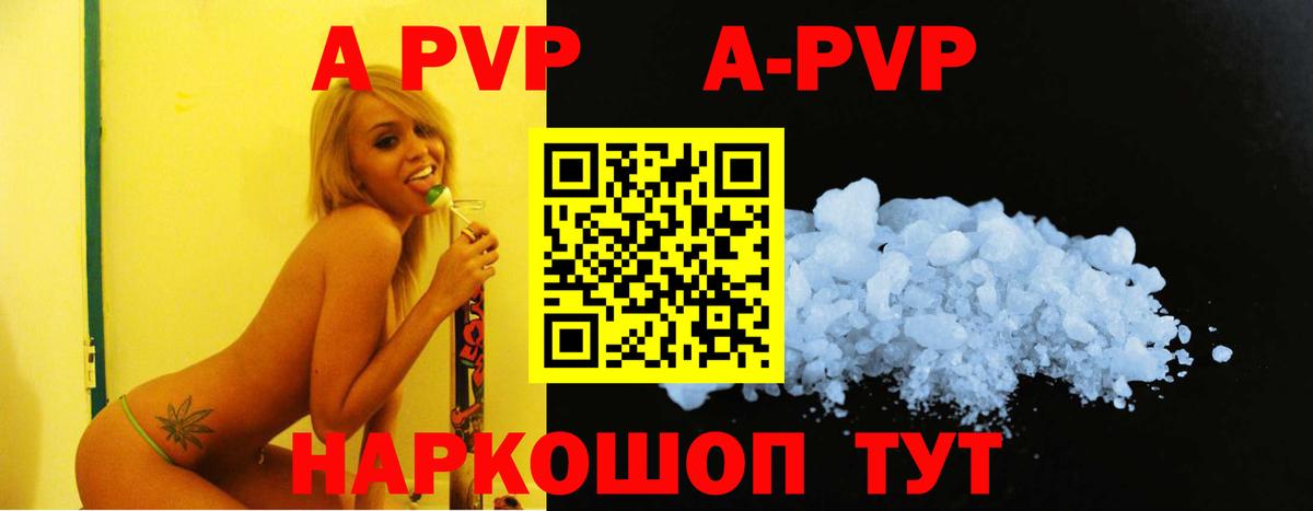 A PVP кристаллы Ачхой-Мартан