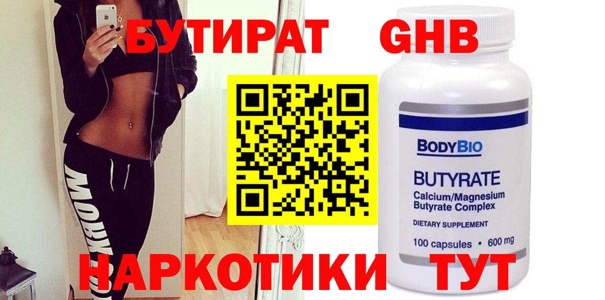 Бутират оксана Ачхой-Мартан