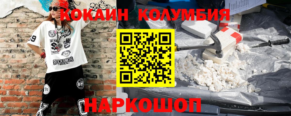 КОКАИН 98% Ачхой-Мартан