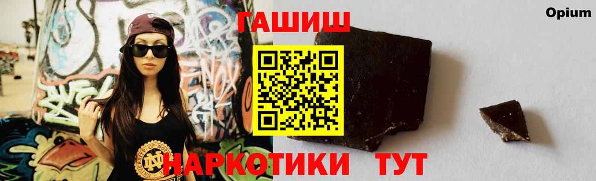 Гашиш ice o lator  Вход с VPN  Ачхой-Мартан 