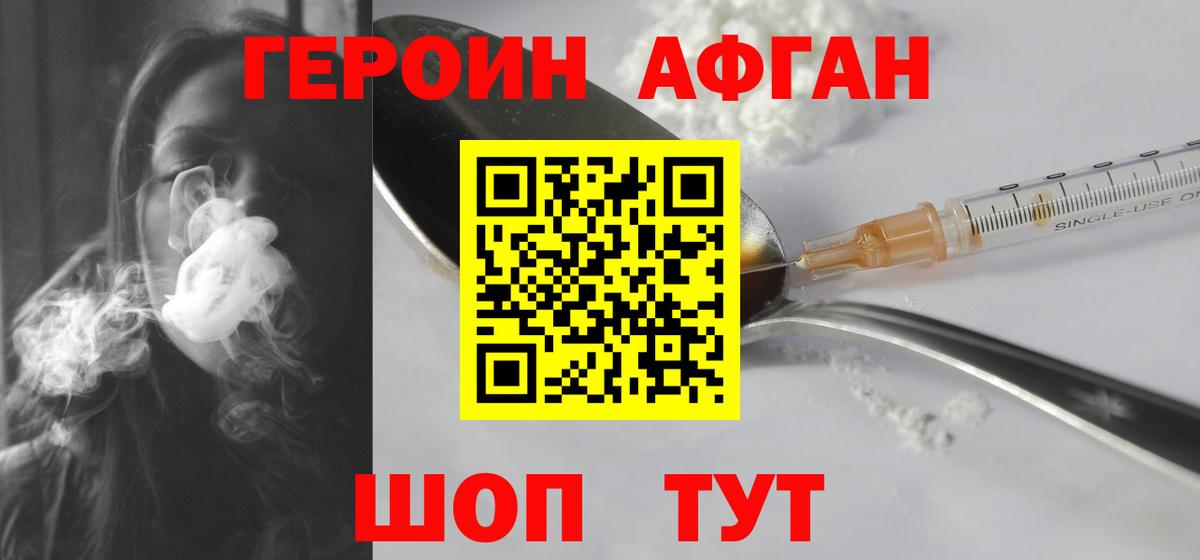 Ачхой-Мартан  Героин  Вход с VPN  ГЕРОИН герыч 