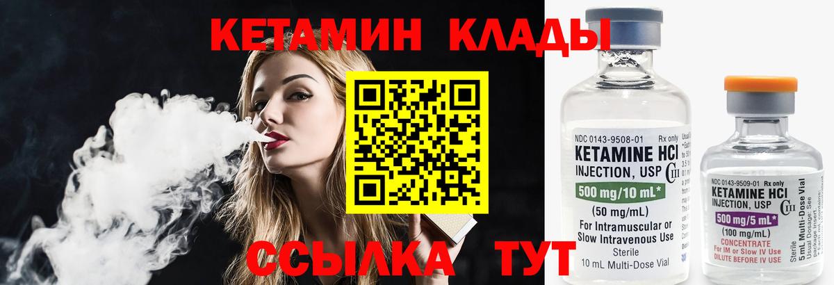 КЕТАМИН ketamine  Кетамин VHQ  Ачхой-Мартан  Вход с VPN 