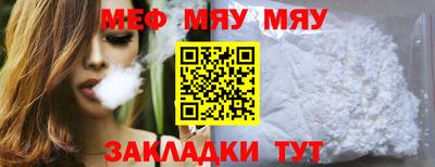 мефедрон Владикавказ