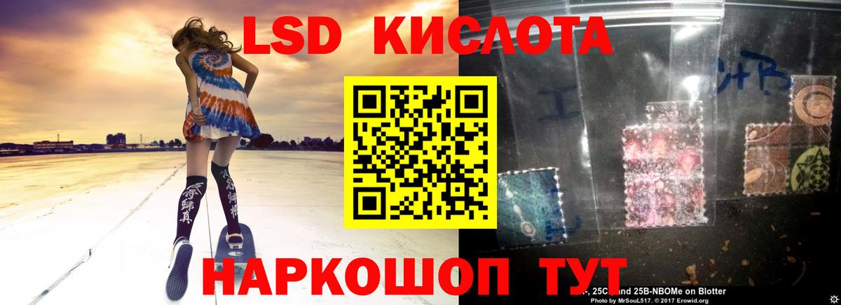 ЛСД экстази кислота  Вход с VPN  Ачхой-Мартан 