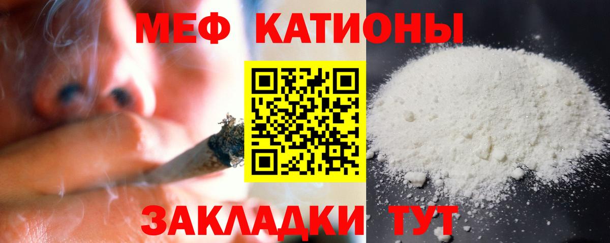 Ачхой-Мартан  МЯУ-МЯУ кристаллы  Вход с VPN  Мефедрон  Меф VHQ 