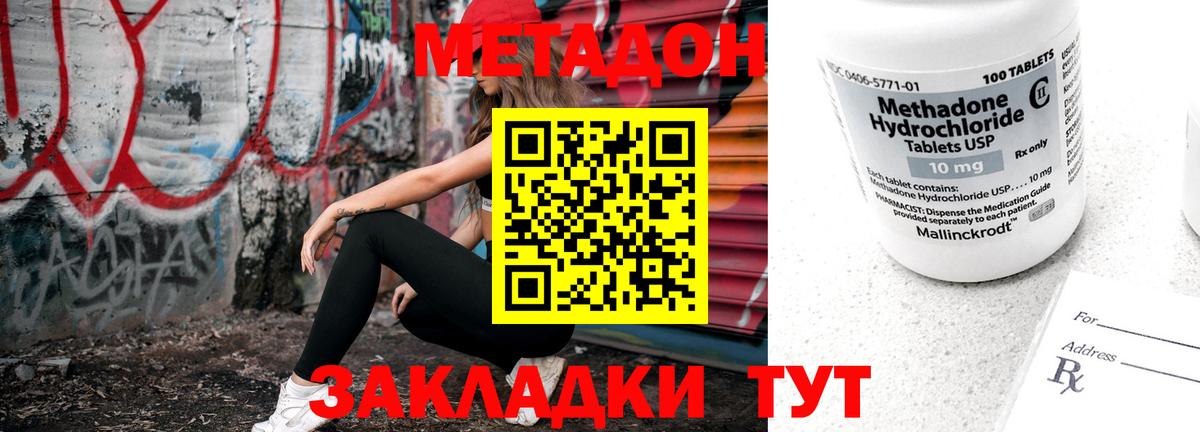 Ачхой-Мартан  МЕТАДОН VHQ  МЕТАДОН белоснежный  MEGA как войти  Вход с VPN 