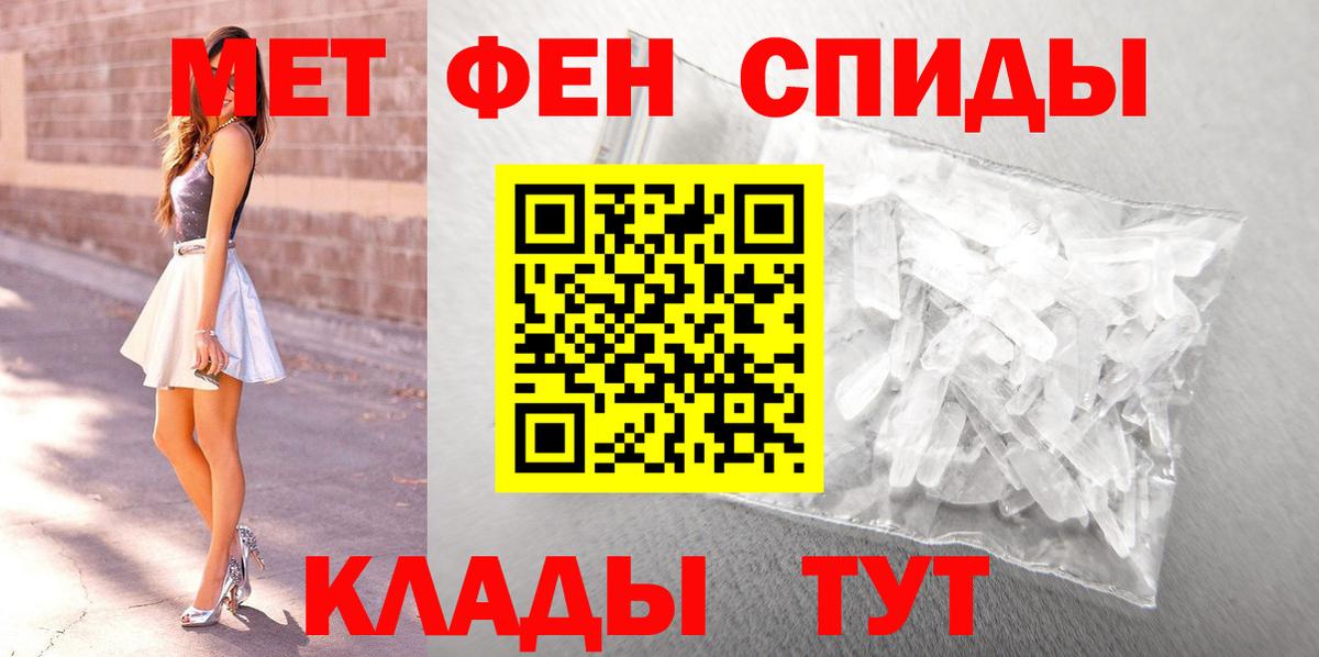 МЕТАМФЕТАМИН Methamphetamine  МЕТАМФЕТАМИН Methamphetamine  Ачхой-Мартан  Вход с VPN 